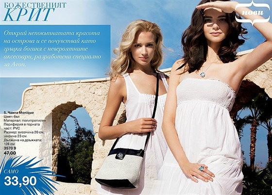 Мини AVON Брошура чанта Monique 14